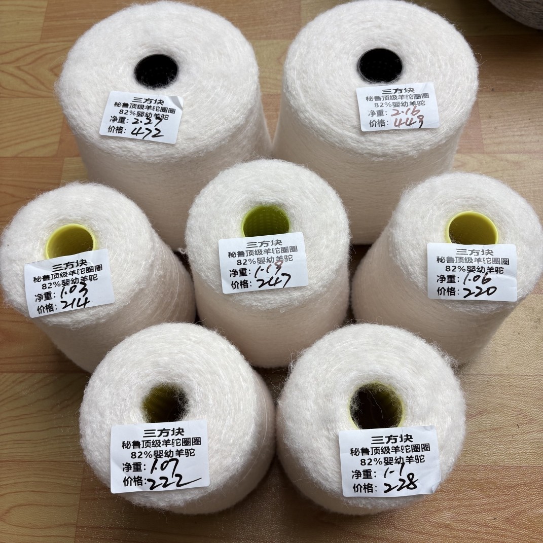 顶奢Baby幼羊驼圈圈秘鲁82%婴驼手感非常软糯国宝级纤维保暖亲肤,纺织面料/辅料/配套,纱线,淘宝优惠券,粉丝福利购,淘宝优惠卷