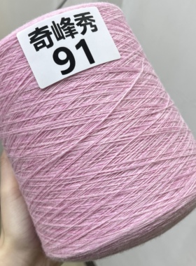 意大利Lora Festa品牌/ 尖货猪牌28支澳毛/ 100%羊绒型羊毛