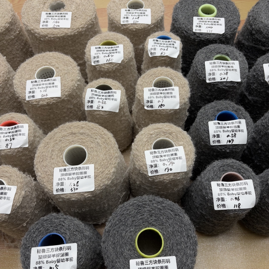 【圈圈】奢华秘鲁88%婴幼Baby羊驼/圈圈里的顶奢/超丝滑软糯手感