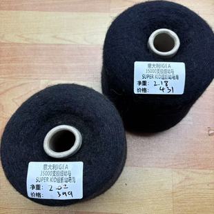 Kid ESSENZA系列Super IGEA品牌25000支 Mohair超细幼马 特价