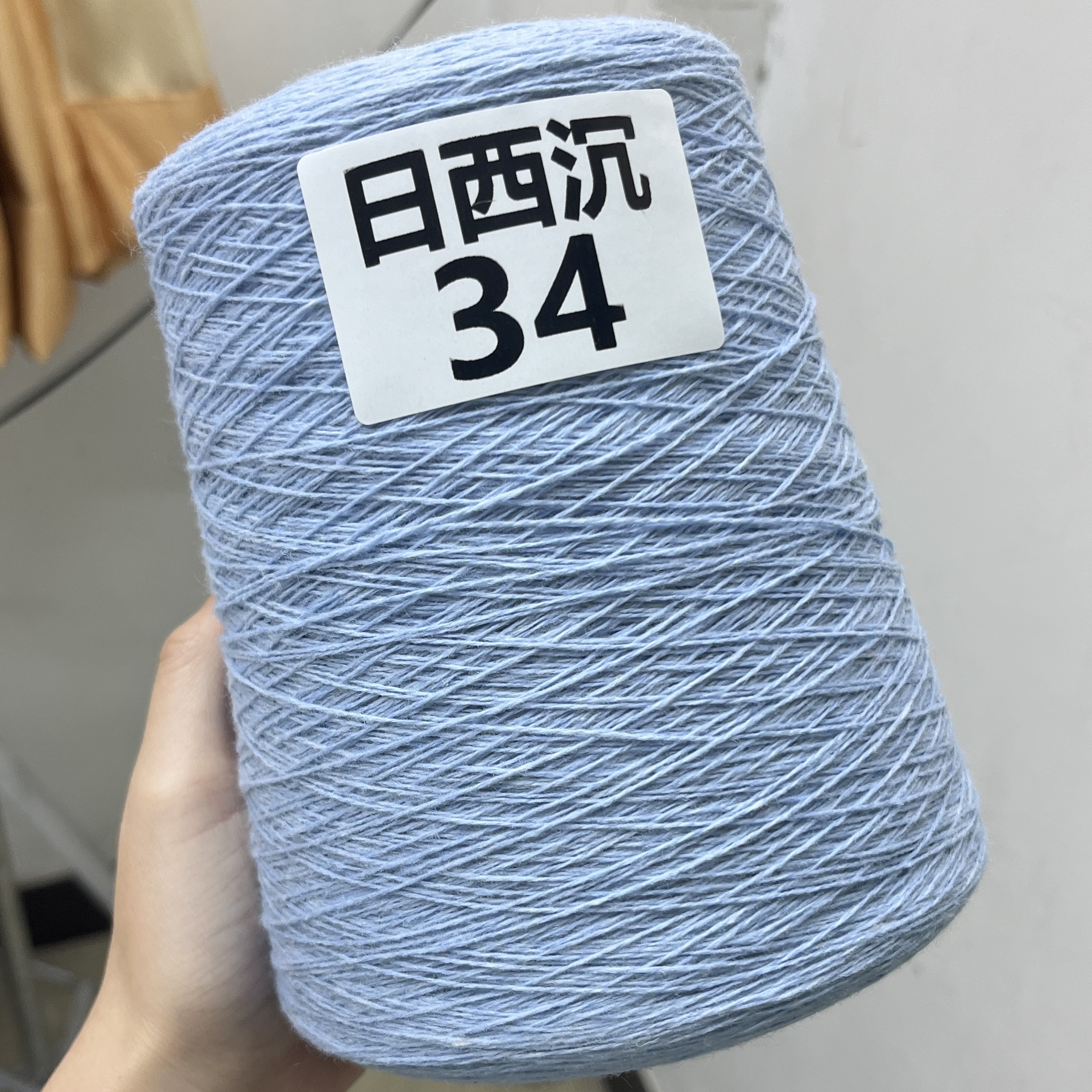 【浅雾天蓝色】牦牛纱- 中粗16支 65%羊毛25%牦牛绒10%羊绒亲肤