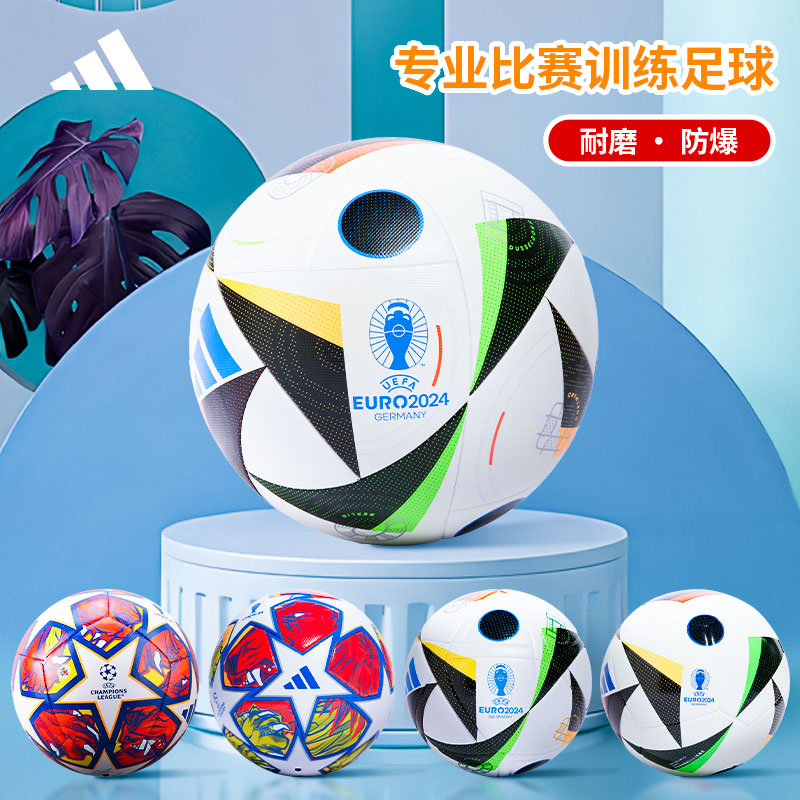 adidas阿迪达斯足球5号球欧洲杯热粘合成人比赛训练足球IN9334