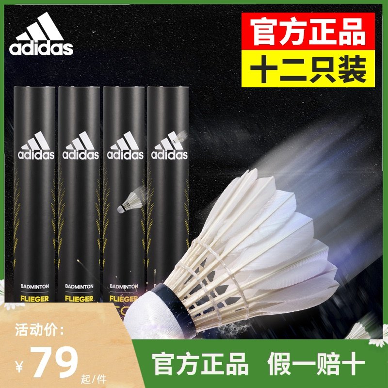 阿迪达斯羽毛球鹅毛球软木12只室内外防风耐打王77速训练比赛正品|msdalam kategori sukan/Yoga/kecergasan/bekalan peminat, badminton, badminton - dari Buy2taobao.com untuk memberikan perkhidmatan ejen Taobao profesional membeli