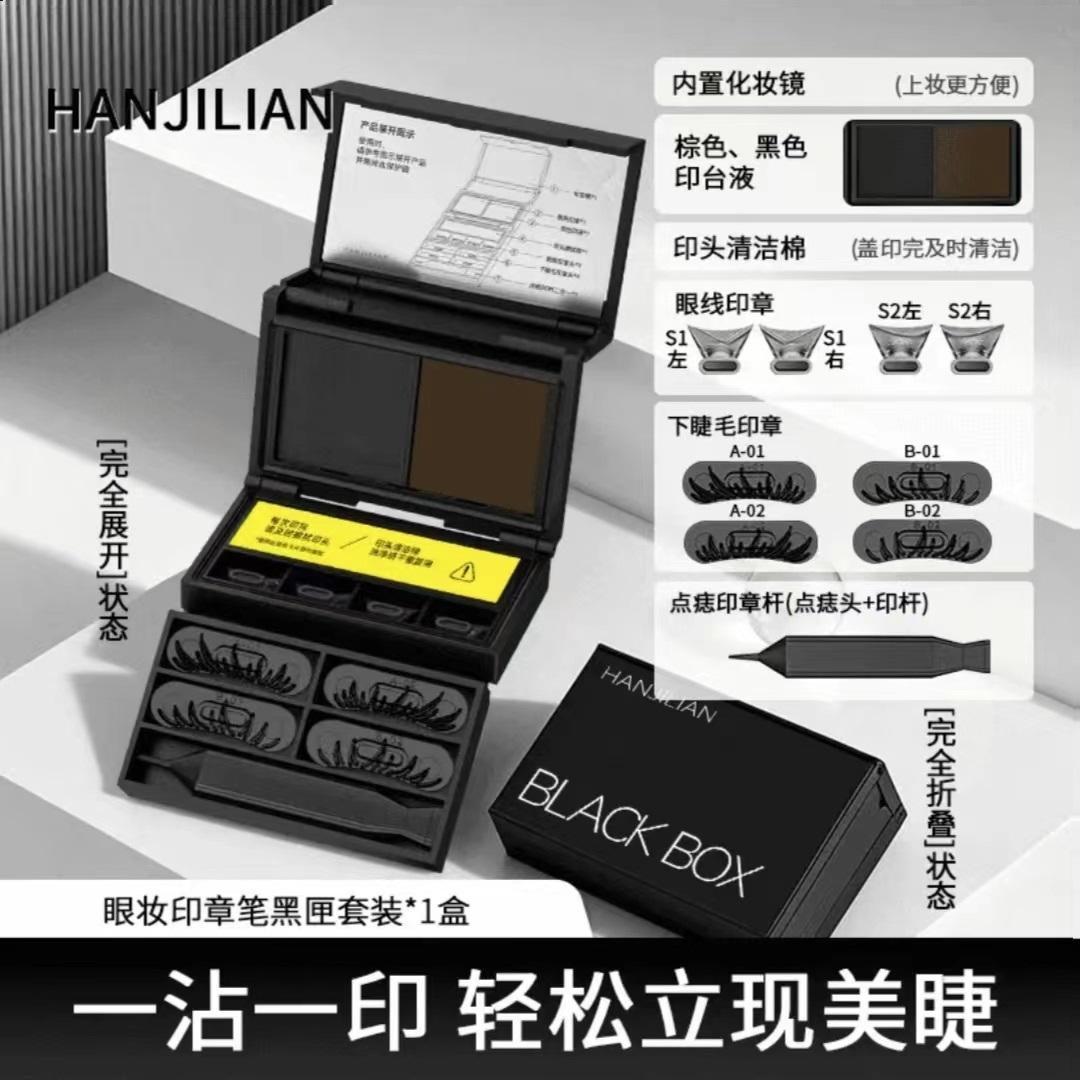 [眼妆神器】下睫毛印章+点痣+眼线三合一防水点痣新手化妆神器图片