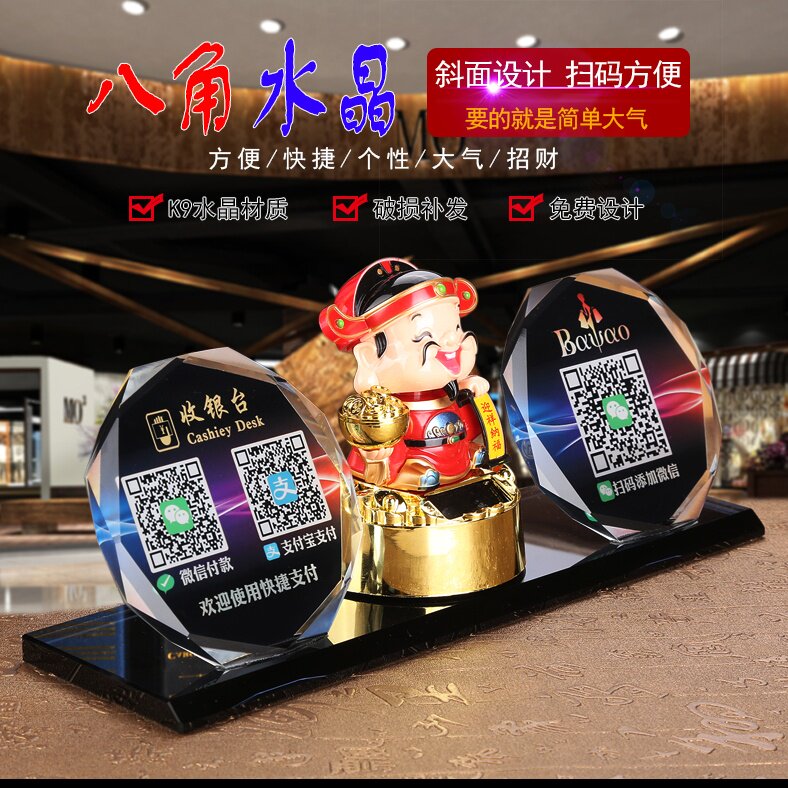 二维码收银台蓝牙音箱开业礼品