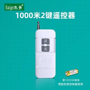 大功率遥控器 1000 KGS 大功率发射器 无线遥控器