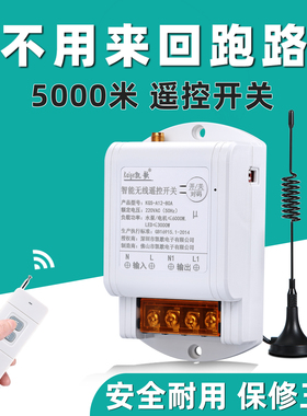 凯歌无线遥控开关220V380V三相水泵大功率抽水遥控器远程摇控制器