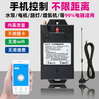 4G手机远程控制开关 gsm水泵app智能220v无线遥控电机控制器380