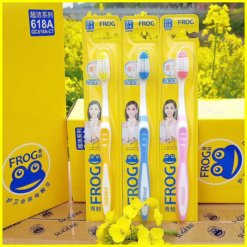 青蛙牙刷大头中毛清洁牙刷