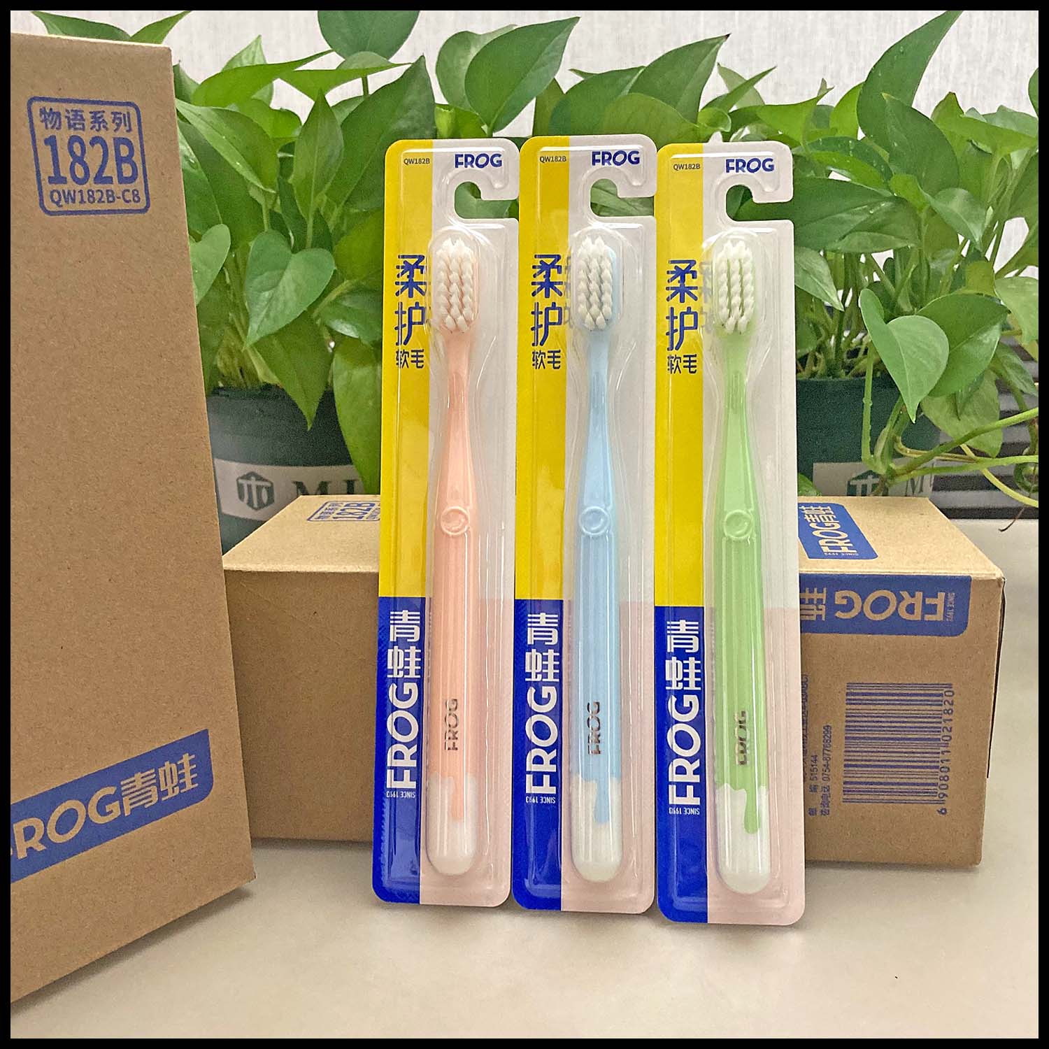 深度洁齿柔丝软毛牙刷FROG护龈