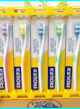 官方品牌青蛙牙刷中毛frog正品超洁657a家用成人波浪形硬毛家庭装