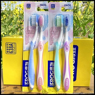 青蛙清洁护理组合装 638a正品 夫妻结婚 男女套装 情侣两用牙刷家庭装