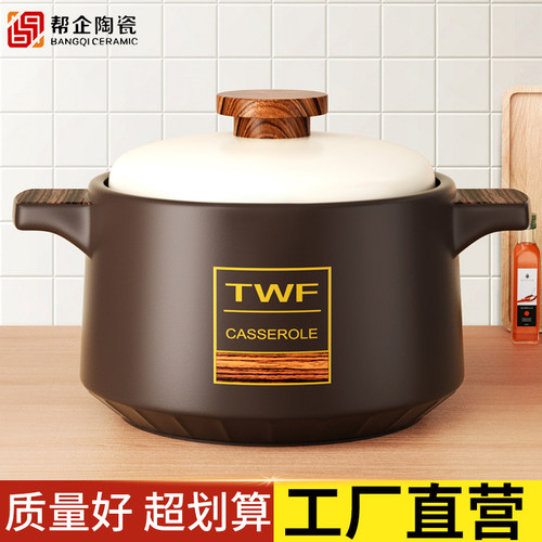 帮企陶瓷耐高温燃气炖汤锅