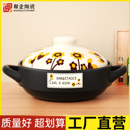 瓷都帮企耐高温燃气煲仔饭砂锅