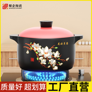 陶瓷砂锅家用燃气灶专用煲汤锅耐高温干烧不裂煤气灶专用汤锅