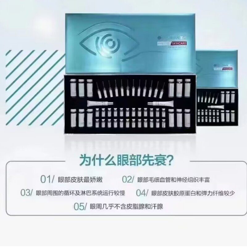 宫泉医美眼部保养抗皱弹力紧致淡化细纹皱纹黑眼圈美容院套盒包邮