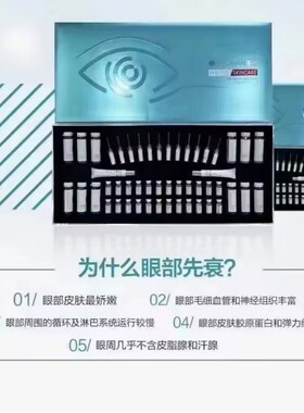 宫泉医美眼部保养抗皱弹力紧致淡化细纹皱纹黑眼圈美容院套盒包邮