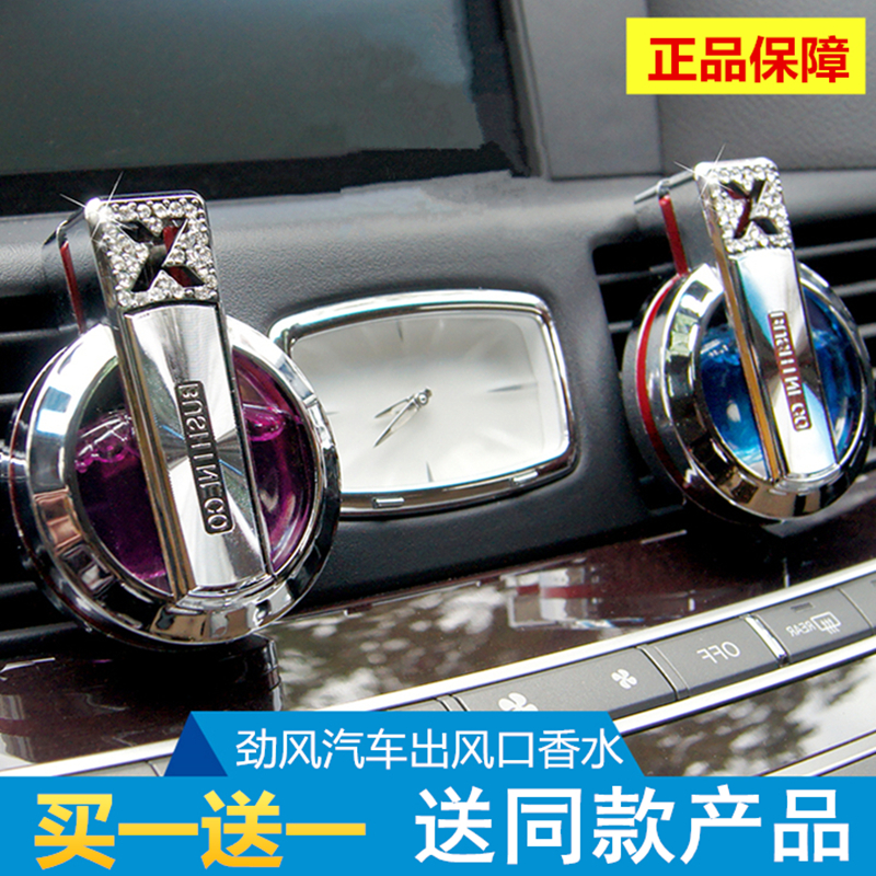 汽车香水摆件车载空调出风口香水夹 除异味车内香水座式车饰用品