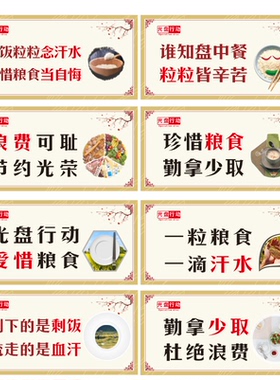 学校食堂文化墙贴宣传餐厅餐桌
