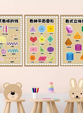 幼儿园美工绘画区格子画剪纸颜色