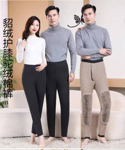 雪云蒙驼绒棉裤男2823女2822貂绒护膝护腰三层加厚保暖裤御寒神器