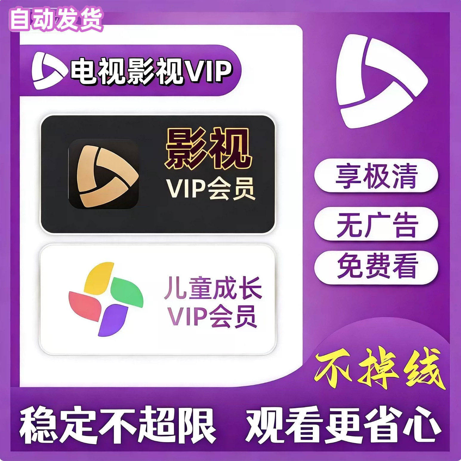 小米影视电视vip会员儿童成长会员月卡季卡年卡1个月小米电视会员