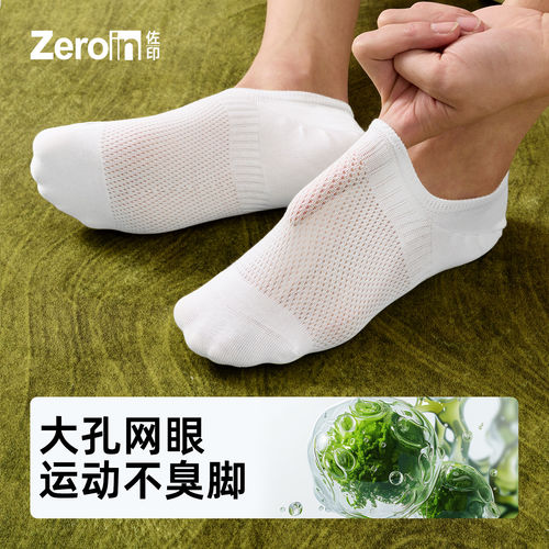 佐印男士袜子船袜浅口隐形夏薄款