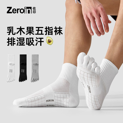 佐印男士男款夏薄款五指袜纯棉纱线吸汗防臭分趾袜防滑无骨白袜