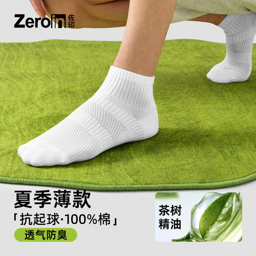 佐印男士袜子男款夏薄款100%纯棉短袜网眼透气防臭无骨船袜抗起球