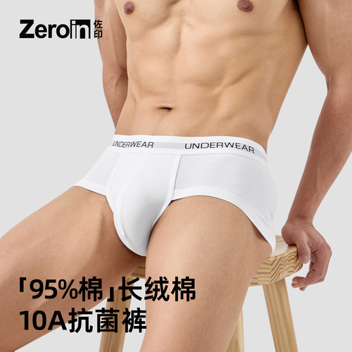 佐印男士纯棉三角内裤10A抗菌裆吸汗透气舒适低腰青少年无痕内裤