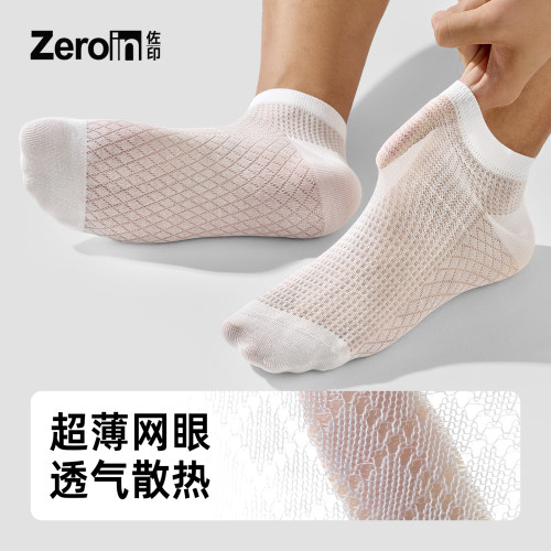 桑蚕丝袜子男款夏薄款短袜防臭抗菌男士网眼透气休闲亲肤无骨棉袜