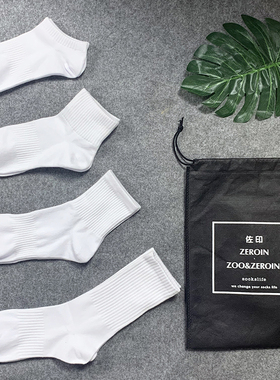 4双 袜子男春夏季中筒纯色黑白纯棉港风防臭运动吸汗透气纯色潮