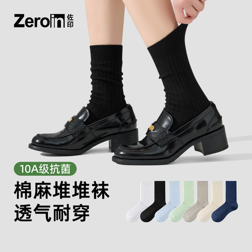 佐印袜子女士春秋苎麻堆堆袜无骨中筒袜抗菌透气棉麻袜子长袜月子