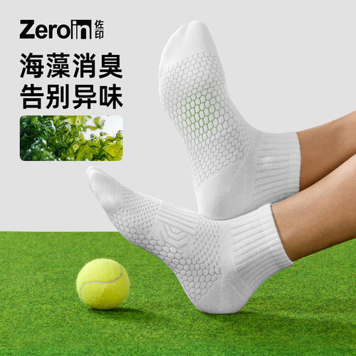 【海藻精油】袜子男款夏薄款短袜