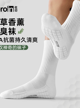 佐印男士袜子10A抗菌夏季中筒运动毛巾底香薰袜薄棉袜白色长袜潮