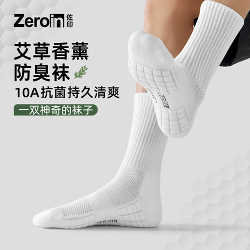 佐印男士袜子10A抗菌夏季中筒运动毛巾底香薰袜薄棉袜白色长袜潮