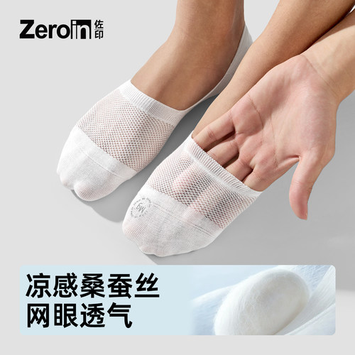 佐印袜子男夏薄款透气防臭短袜