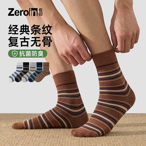 佐印袜子男士秋冬复古条纹中筒袜绅士保暖无骨抗菌防臭男长筒棉袜