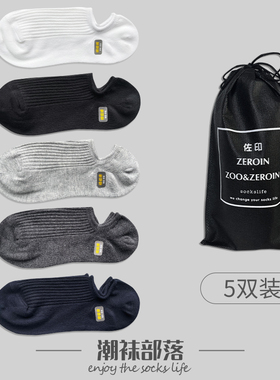 5双春夏季潮袜部落男士纯棉浅口纯色隐形袜船袜薄款简约吸汗透气