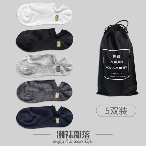 5双部落男士纯色简约吸汗潮袜