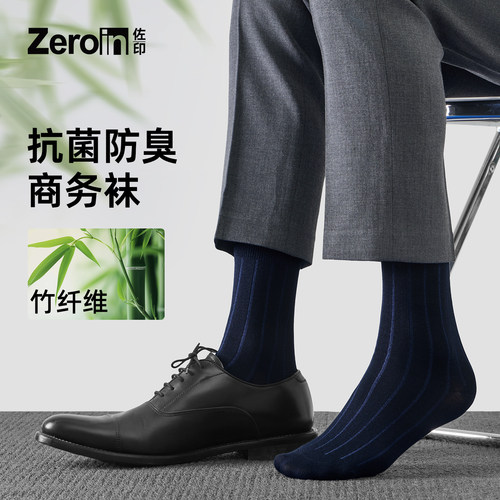 佐印男士袜子男款竹纤维夏薄款吸汗防臭抗菌商务暗花黑色中长筒袜