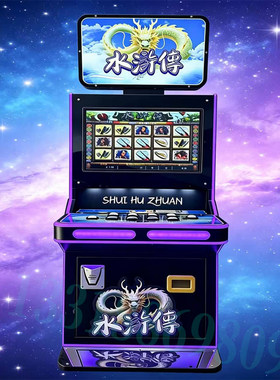 家用双人投币液晶麻将斗地主机