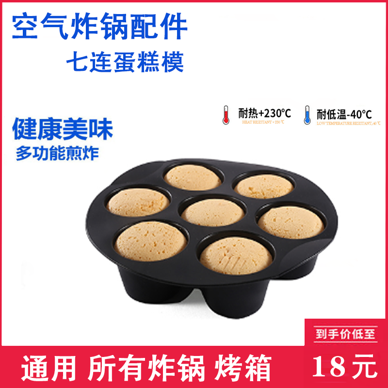 飞利浦九阳空气炸锅用烘烤篮