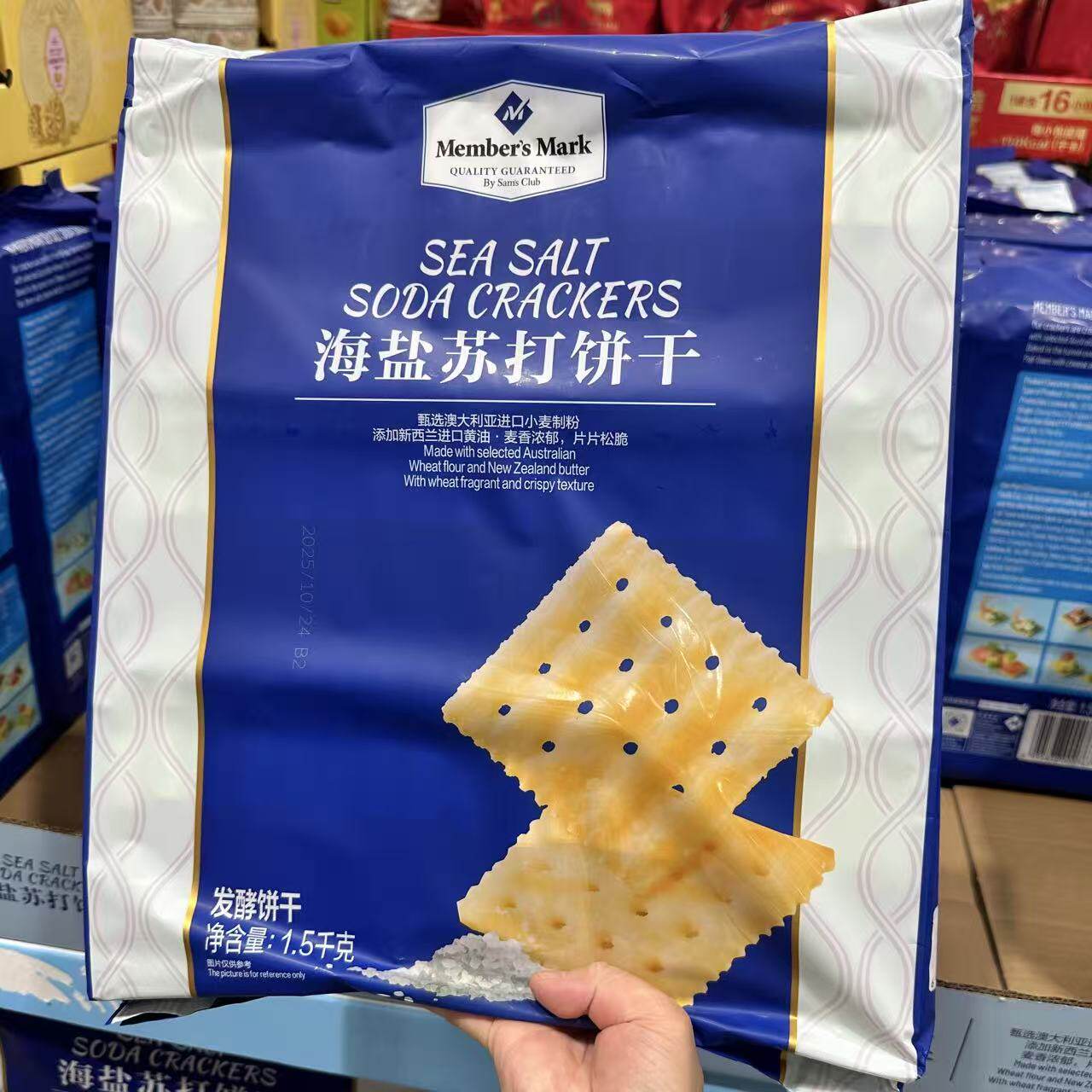 山姆海盐苏打饼干咸味无糖精碱性零食代餐酥脆好吃Sam会员店代购