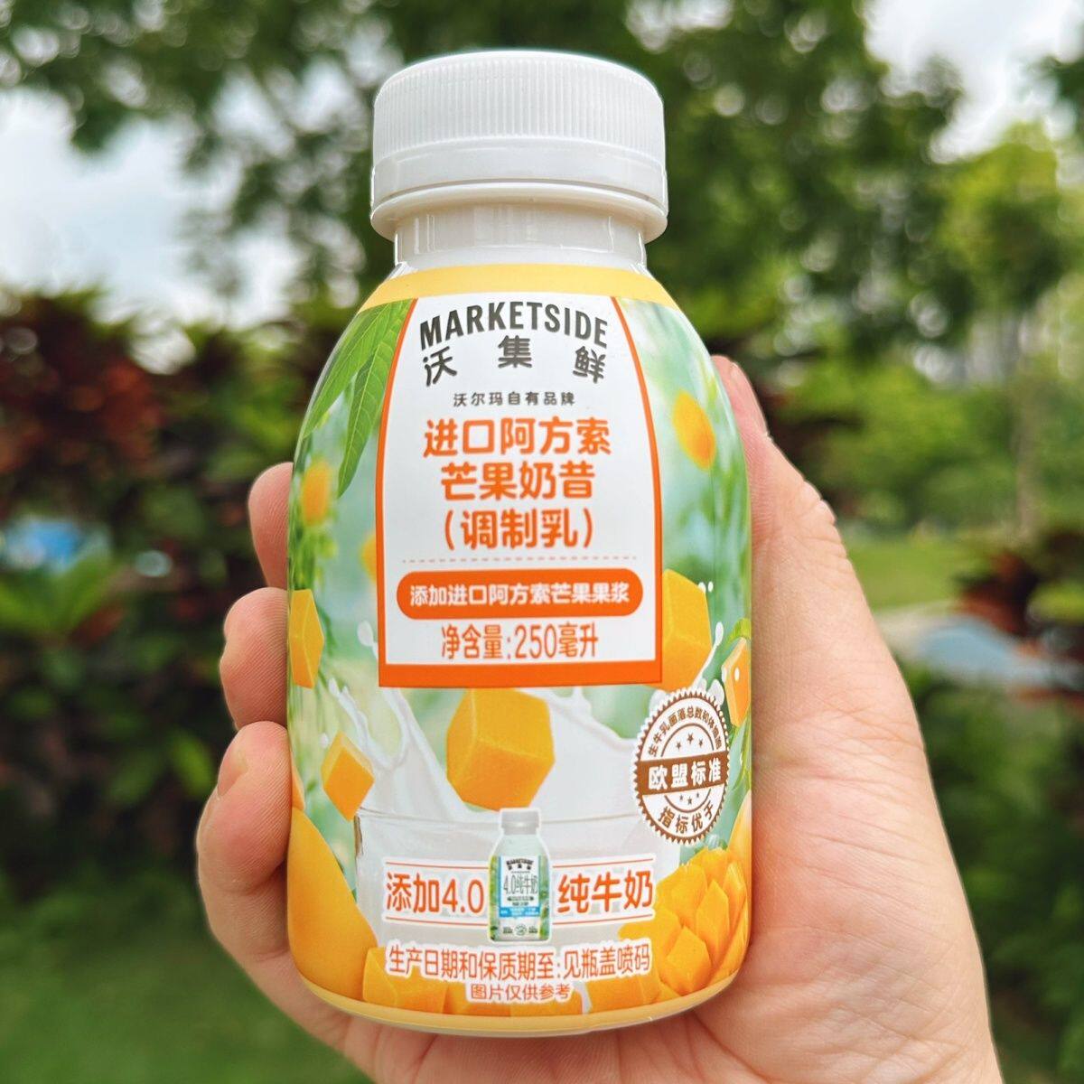 沃集鲜代购进口阿方索芒果奶昔250ml香甜浓郁添加4.0纯牛奶新品