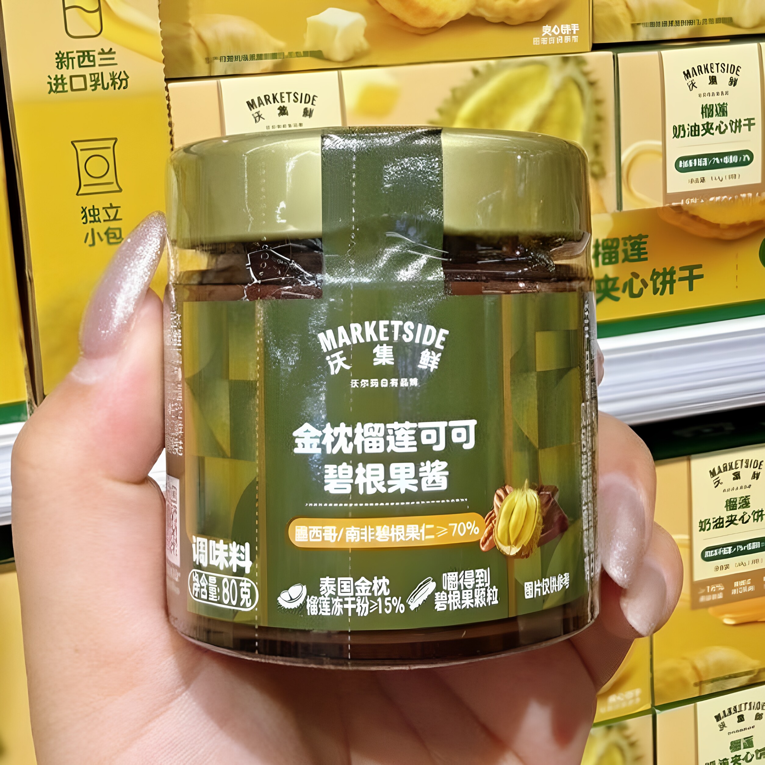沃尔玛代购沃集鲜金枕榴莲可可碧根果酱80g含泰国金枕榴莲冻干粉