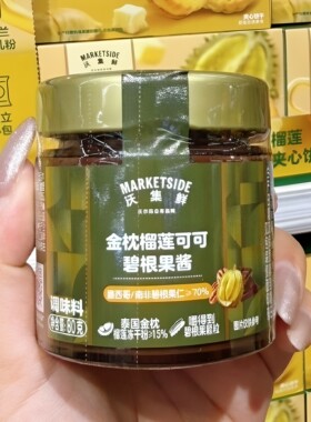 沃尔玛代购沃集鲜金枕榴莲可可碧根果酱80g含泰国金枕榴莲冻干粉