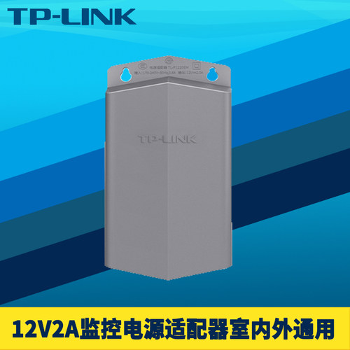 12V/2A电源适配器直流24W大功率