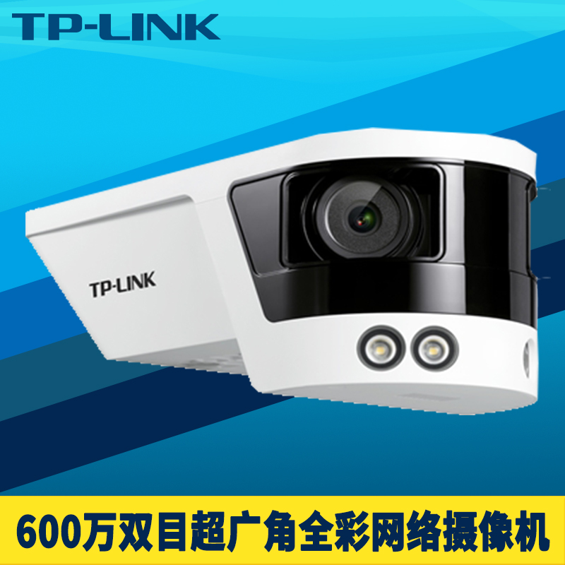 TP-LINK TL-IPC568VP-A4高清600万超广角PoE网络摄像机双目拼接双光全彩红外夜视户外防水远程监控插卡式录音-封面