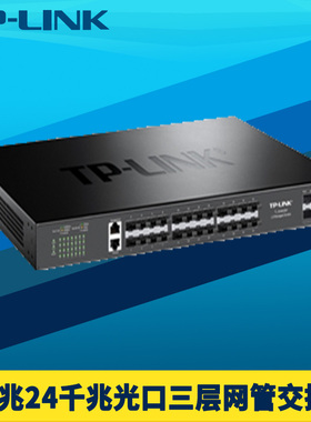 TP-LINK普联TL-SH6428F三层网管28全光口光纤交换机4万兆24千兆汇聚核心远程云管理QoS堆叠RIP动静态路由OSPF